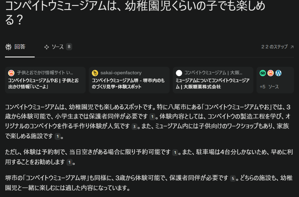 大阪で雨の日におすすめの動物とふれあえる施設