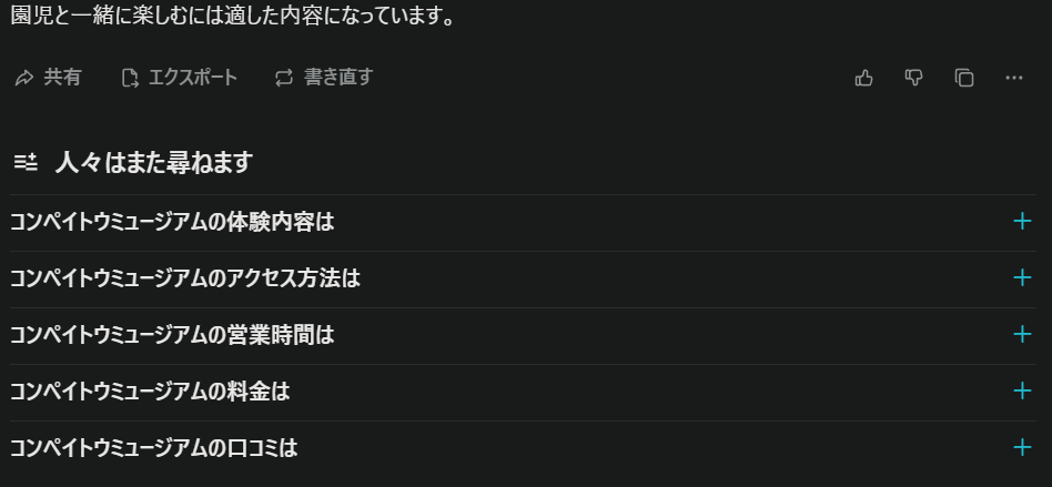 大阪で雨の日におすすめの動物とふれあえる施設