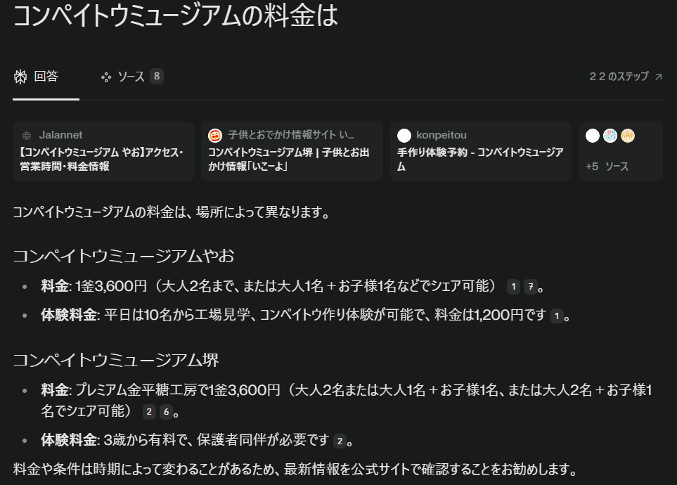 大阪で雨の日におすすめの動物とふれあえる施設
